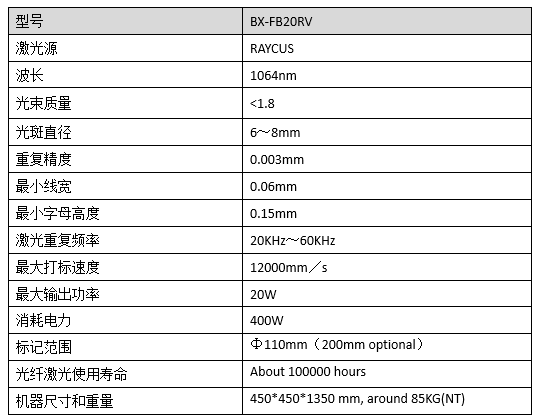 流水线光纤飞行打码机(图2)